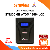 ราคา UPS SYNDOME ATOM 1500 LCD 1500VA 900Watt เครื่องสำรองไฟ 2Y On site (21894395204)