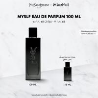 ราคา YSL MYSLF EAU DE PARFUM 100 ML น้ำหอมผู้ชาย วู้ดดี้ ฟลอรัล 100 มล Fragrance (24155814143)