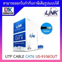 ราคา LINK สายแลน CAT 6 ยาว 305 เมตร ภายนอกอาคาร รุ่น US 9106OUT กรุณาสั่งครั้งละไม่เกิน 1 กล่อง BY DKCOMPUTER (10439282784)