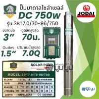 ราคา ปั๊มน้ำบาดาลโซล่าเซลล์ DC และ AC DC 750W 1 แรง ใช้งานได้ 2 ระบบ Lebento ลีเบ็นโต้ ลงบ่อ 3 และ 4 ขึ้นไป ปั๊มบาดาลโซล่าเซลล์ DC ปั๊มบาดาลโซล่าเซลล์มีประกัน (22217546396)