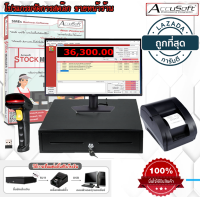 ราคา โปรแกรมขายหน้าร้าน 3 0 Standard HW โปรแกรมจัดการสต๊อกสินค้า POS พร้อมชุดอุปกรณ์ โปรแกรมร้านสะดวกซื้อ ไม่มีค่าบริการ รายปี รายเดือน (20743998400)