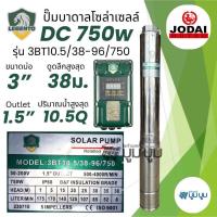 ราคา รุ่นใหม่ล่าสุด ปั๊มบาดาลโซล่าเซลล์ 750w Lebento DC และ AC DC ปั๊มโซล่าเซลล์ 750W 1 แรง ปั๊มน้ำบาดาลโซล่าเซลล์ DC AC DC ปั๊มบัสเลส ปั๊มโซล่าเซลล์มีประกัน lebento (22218299339)