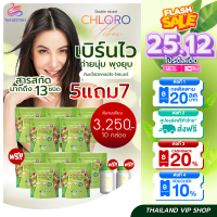 ราคา 5แถม5 แก้ว1 CHLORO Fiber คลอโรไฟเบอร์ ไฟเบอร์ธัญญ่า ถ่ายโล่ง เร่งเผาผลาญ พุงยุบ ขับถ่ายง่าย สบายท้อง (22888541121)