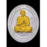 ราคา เหรียญ ๕ แชะ พรหมรังสี เศรษฐีดาวนายพล เนื้อเงินหน้ากากทองคำแท้ หลวงปู่จันทร์ วัดซับน้อย หมายเลข ๘ (24012167880)