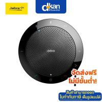 ราคา Jabra Speak 510 MS Plus Warranty 2 Years by Jabra (4370586711)