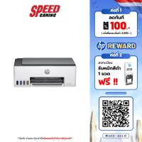 ราคา ลงทะเบียนรับหมึกสีดำฟรี 1 ขวด HP SMART TANK 580 ALL IN ONE PRINTER เครื่องพิมพ์ไร้สาย By Speed Gaming (21306627463)