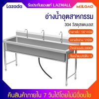ราคา MEILEGAO ซิงค์ล้างจาน สแตนเลส ซิ้งค์สแตนเลส 304 ชิ่งล้างจาน อ่างล้างจาน ซิงล้างจาน ซิงค์ล้างจาน 2 หลุม อ่างล้างสแตนเลส อุตสาหกรรม (2236842015)