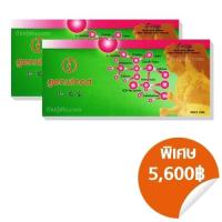 ราคา เอนไซม์ เจนิฟู้ด GENUFOOD 60 ซอง 2กล่อง 120 ซอง จัดส่งฟรี (688882083)