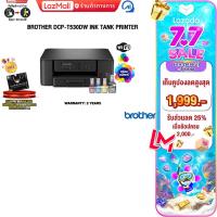 ราคา เก็บคูปองลดสูงสุด 1999 ผ่อน 0 6 ด BROTHER DCP T530DW INK TANK PRINTER ประกัน 2 Years (23849733089)