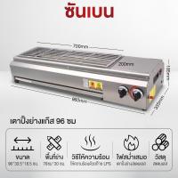 ราคา Shanben เตาบาร์บีคิวไฟฟ้า เตาบาร์บีคิวในครัวเรือน ไม้เสียบไร้ควันในร่ม เตาบาร์บีคิวไฟฟ้ากลางแจ้งเชิงพาณิชย์ (23633498649)