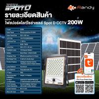 ราคา Randy ไฟLED ไฟถนนโซล่าเซลล์ SolarLight ไฟโซล่าเซลล์ โคมไฟถนน แอลอีดี สปอร์ตไลท์ โซล่าเซลล์ กันน้ำ สปอตไลท์ พลังงานแสงอาทิตย์ Solarcell 100W 200W 300W 400W 600W (17665684532)