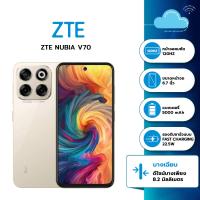 ราคา ZTE Nubia V70 8 256GB สมาร์ทโฟน fast charging แบตเตอรี่ 5000 mAh หน้าจอ 6 7 นิ้ว รับประกันศูนย์ไทย 1ปี (24391394733)