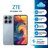 ราคา ZTE Nubia V70 8 256GB สมาร์ทโฟน fast charging แบตเตอรี่ 5000 mAh หน้าจอ 6 7 นิ้ว รับประกันศูนย์ไทย 1ปี (24391394732)
