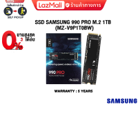 ราคา ผ่อน 0 3 ด SSD SAMSUNG 990 PRO M 2 1TB MZ V9P1T0BW ประกัน 5 Years (20908532341)