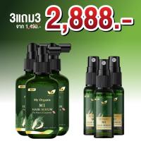 ราคา ของแท้ เซรั่มบำรุงผม มายออแกนิก my organic แก้ผม หงอก ผมดำ แก้ผม หงอก ผมร่วง my organic hair tonic เซรั่มแก้ผมหงอก ผมร่วง แก้ผมร่วงผมบาง ขนาด 100 มล (12626194074)