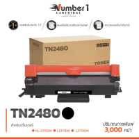 ราคา ยกลัง 20 ตลับ TN 2460 TN2480 2480 tn2480 TN 2480 รองรับเครื่องปริ้น MFC L2715DW HL L2370DN หมึกพิมพ์ หมึกปริ้น ตลับหมึก (11295126026)