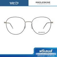 ราคา Moleskine กรอบแว่นตา โมเลสกิน รุ่น MO2201 A 09 52 BV (22416494682)