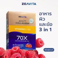 ราคา Zeavita ซีวิต้า คอลลาเจน ไดเปปไทด์100 วิตามินซี ผิวและข้อ 62ซองx1กล่อง collagen dipeptide อาหารเสริม วิตามินซี (10904000154)