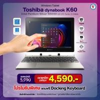ราคา โน๊ตบุ๊ค แท็บเล็ต Toshiba Dynabook K60 10 1 นิ้ว WXGA Touchscreen RAM 8GB SSD 128GB USB C WiFi Bluetooth สินค้ามือสองสภาพดี มีประกัน by Totalsolution (24565730951)