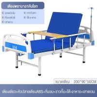 ราคา เตียงผู้สูงวัย เตียงผู้ป่วย เตียงพยาบาล ที่นอนผู้ป่วยติดเตียง มีการรับประกันจากผู้ขาย Elderly Bed และ อุปกรณ์ครบชุด พร้อมใช้งาน เตียงผู้ป่วย3 ไก (18877792360)