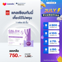 ราคา CAL D K Gummey Calcium L Threonate D3 k2 Magnesium (24473860949)