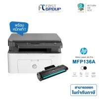 ราคา เครื่องปริ้น HP Laser MFP 136A เลเซอร์ขาวดำ พิมพ์ สแกน ถ่ายเอกสาร พร้อมหมึกแท้ใช้งาน ประกันศูนย์ 3 ปี HP ทั่วไทย (23158650333)