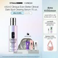 ราคา คลีนิกข์ Clinique Even Better Clinical Dark Spot Clearing Serum 30 มล (23685657114)