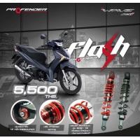 ราคา โช๊คProfender WAVE110i 125i ปี2018 2023 สูง330mm รุ่น X series Flash series รุ่น Air series โช๊คเวฟ (23280384479)