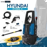 ราคา เก็บโค้ดลดเพิ่ม ส่งด่วน เครื่องฉีดน้ำแรงดันสูง HYUNDAI STORM 2 135BAR 1600W เครื่องฉีดน้ำ ล้างรถ ล้างพื้น ล้างคราบ ล้างพรม ฉีดพื้น ฉีดพรม ขจัดคราบ STORM2 (23274504670)