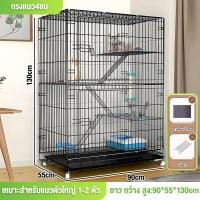 ราคา Passion กรงแมว กรงแมวขนาดใหญ่ 3ชั้น 4ชั้น กรงสัตว์เลี้ยง กรงกระต่าย กรงแมวในอพาร์ตเมนต์ (24401852255)