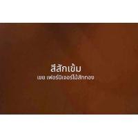 ราคา เตียงไม้สักหัวซี่ท้ายซี่ 3 5 ฟุต 5 ฟุต 6 ฟุต ส่งฟรี ยกเว้นภาคใต้ มีค่าส่งเพิ่ม รอสินค้า 7 15 วัน (20594442848)