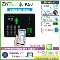 ราคา HIP CMi688 เครื่องสแกนลายนิ้วมือ อ่านบัตร เพื่อบันทึกเวลาใช้แทนเครื่องตอกบัตร แถมฟรี คู่มือการใช้เครื่อง (10024115440)