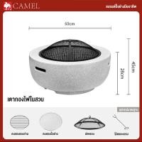 ราคา CAMEL BBQ เตาย่างแบบถ่าน Patio grill เตาปิ้งย่างในสวน รูปลักษณ์สวยงาม เหมาะสำหรับปิ้งย่างในสวน ใช้ถ่านไม้ ไม้เชื้อเพลิงได้ เตากองไฟ เหมาะสำหรับ 5 8 คน (17536791481)
