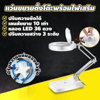 ราคา โคมไฟตั้งโต๊ะ ไฟอ่านหนังสือ กำลังขยาย 10 เท่า โคมไฟแว่นขยาย คลิปแว่นขยาย 10x ไฟ LED แบบหนีบโต๊ะ แบบพับได้ ปรับความสว่างได้ แว่นขยาย สำหรับห้องงาน ห้องนอน ศึกษาการทำงาน (24530691663)