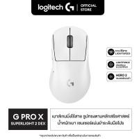 ราคา Logitech G PRO X SUPERLIGHT 2 DEX LIGHTSPEED Gaming Mouse เมาส์เกมมิ่งไร้สาย ตามหลักสรีรศาสตร์ สำหรับมือขวา น้ำหนักเบา 60 กรัม เซ็นเซอร์ DPI 32K (22726477335)