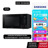 ราคา สินค้าขายดี SAMSUNG MICROWAVE เตาอบไมโครเวฟ อุ่นอาหาร MS30T5018UK ST 30L (17226631682)