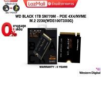 ราคา ผ่อน 0 6 ด WD BLACK 1TB SN770M PCIE 4X4 NVME M 2 2230 WDS100T3X0G ประกัน 5 YEARS (20905776220)