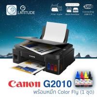 ราคา Canon printer inkjet PIXMA G2010 colorfly 1 set แคนนอน print InkTank scan copy ประกัน 1 ปี ปรินเตอร์ พริ้นเตอร์ สแกน ถ่ายเอกสาร หมึก color fly 1 ชุด 4 สี cmy bk cat gSeries cat multifuction cat inkjet
