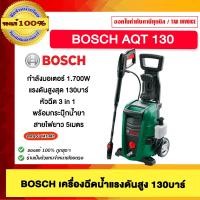 ราคา BOSCH UNIVERSAL AQUATAK 130 เครื่องฉีดน้ำแรงดันสูง 130 บาร์ ของแท้ 100 ร้านเป็นตัวแทนจำหน่าย (23688375875)