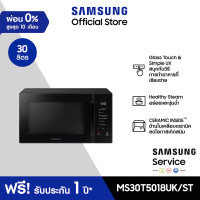 ราคา จัดส่งฟรี SAMSUNG เตาอบไมโครเวฟ อุ่นอาหาร MS30T5018UK ST 30 ลิตร (22847600442)