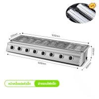 ราคา เตาปิ้งย่าง เตาอินฟราเรด 2 4 6 8 หัว เตาย่างแก๊ส BBQ Gas Grill ตะแกรงปรับระดับได้ (23052820569)