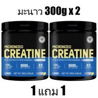 ราคา Omilay Creatine Monohydrate ผง ครีเอทีน อาหารเสริม Creatine Monohydrate Powder เติม พลังงาน ครีเอทีนผง มะนาว 300 g (24590306409)