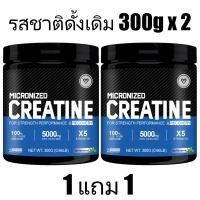 ราคา Omilay Creatine Monohydrate ผง ครีเอทีน อาหารเสริม Creatine Monohydrate Powder เติม พลังงาน ครีเอทีนผง มะนาว 300 g (24590306414)