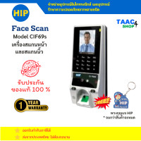 ราคา HIP Face Finger scan CiF69s เครื่องสแกนใบหน้าและลายนิ้วมือ ควบคุมล็อคประตู Access Control (24539578773)
