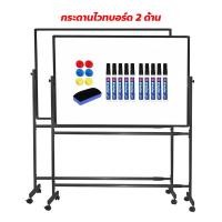 ราคา Doti กระดานประชุม ติดแม่เหล็กได้ กระดานดำลบได้ มีล้อเลื่อน กระดานไวท์บอร์ด สินค้ามีหลายแบบ (23533931714)