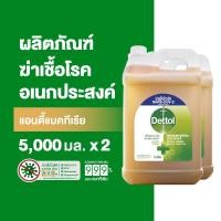 ราคา Dettol เดทตอล น้ำยาฆ่าเชื้อเดทตอลน้ำยาฆ่าเชื้อโรคไฮยีนมัลติ ยูส 5000มล X2 Dettol Hygiene Multi use 5000mlX2 (14861241734)
