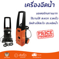 ราคา ราคาพิเศษ เครื่องฉีดน้ำ BLACK DECKER PW1400PSR B1 1400 วัตต์ 110บาร์ แรงดันสูง ฉีดล้างได้สะใจ ประหยัดน้ำ มอเตอร์ทนทานมาก จัดส่งฟรีทั่วประเทศ (5110904325)