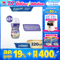 ราคา ส่งฟรี Prosure โปรชัวร์ ชนิดน้ำ กลิ่นวานิลลา 220ml 24 ขวด Prosure Liquid Vanilla 220ml x24 สำหรับผู้ป่วยมะเร็ง (351954493)