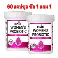 ราคา ISNIH Probiotics for Women โพรไบโอติกส์ 50 พันล้าน CFU โปรไบโอติก พรีไบโอติกช่วยดูแลสุขภาพระบบย่อยอาหาร (23092573759)