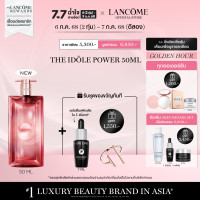 ราคา New LANCOME IDOLE POWER EAU DE PARFUM INTENSE 50ML น้ำหอมลังโคม ฉีกกรอบเดิมๆ ด้วยความเข้มข้นใหม่ ขนาด 50 มล Perfume น้ำหอมผู้หญิง (23787151738)
